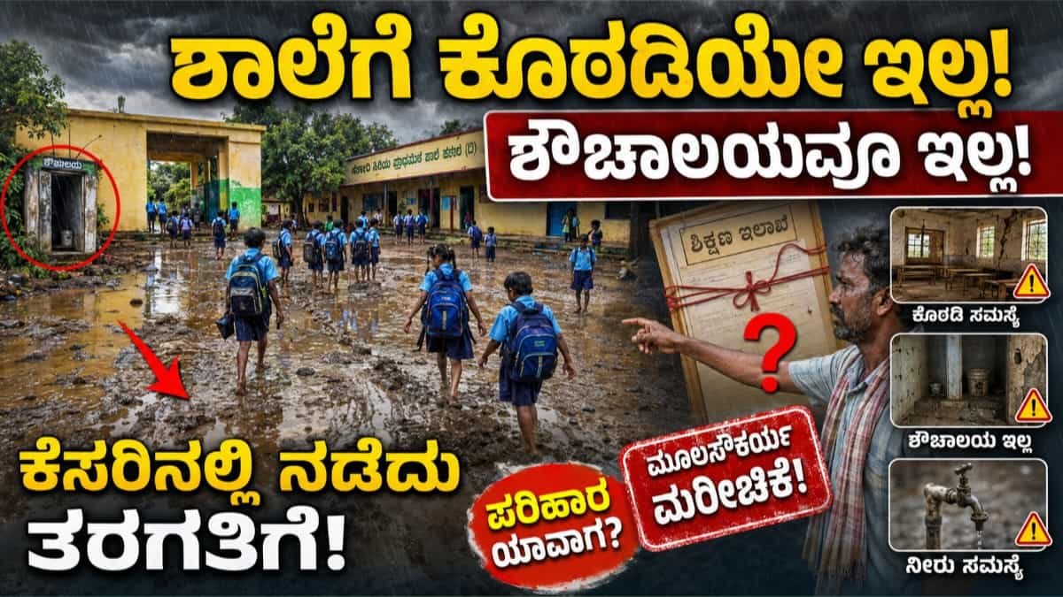ನಮ್ಮ ಊರು - ನಮ್ಮ ಧ್ವನಿ