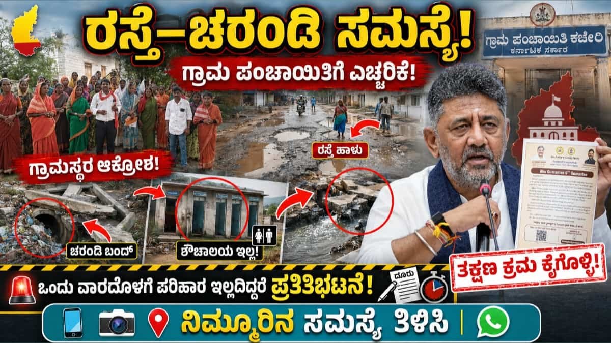 ಯಾದಗಿರಿ