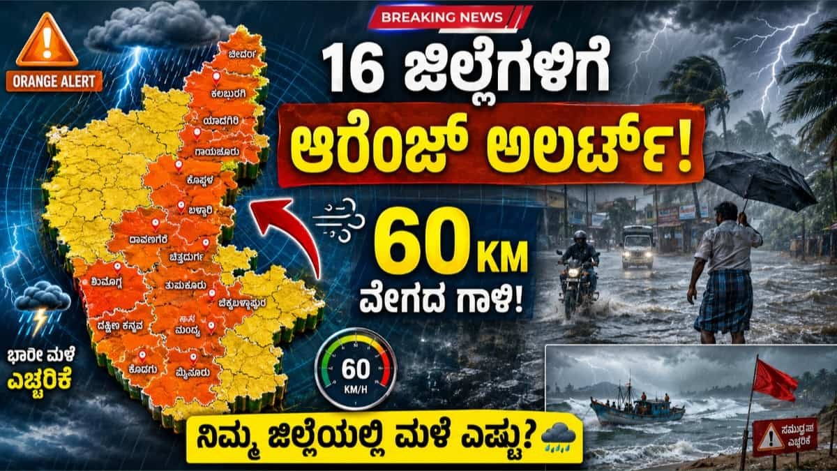 ಭಾರೀ ಮಳೆ