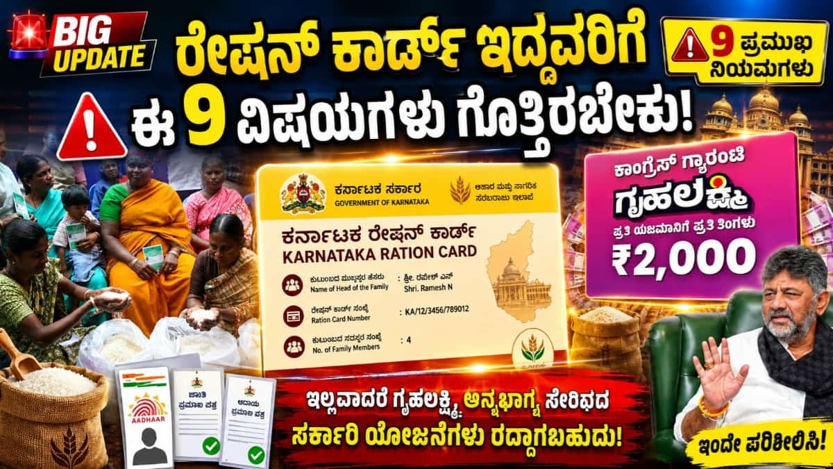 ಪಡಿತರ