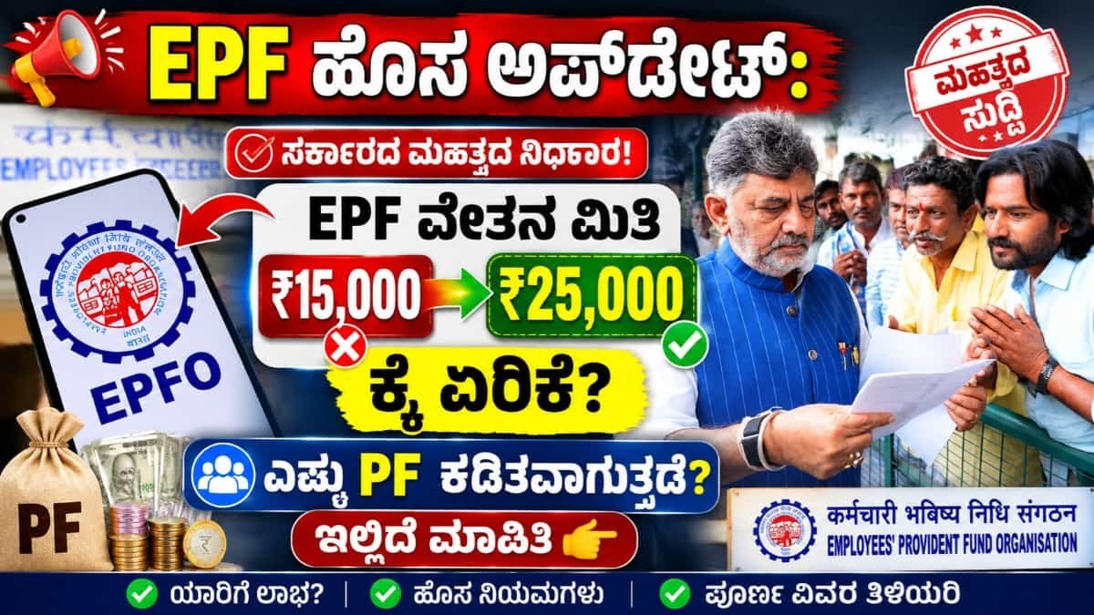 EPF Update 2027