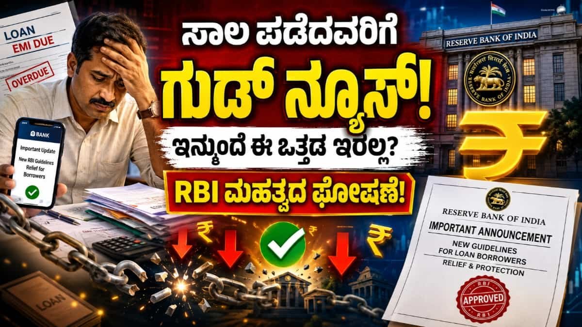 Bank Loan EMI