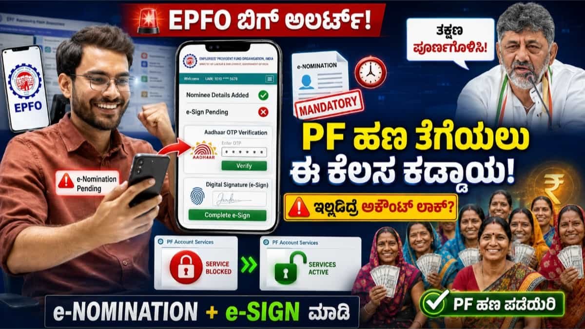 EPFO e Nomination Update