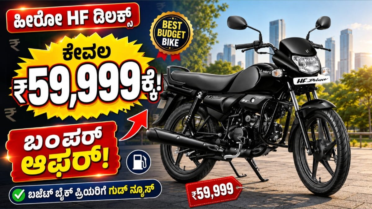 ಮೋಟಾರ್ ಸೈಕಲ್