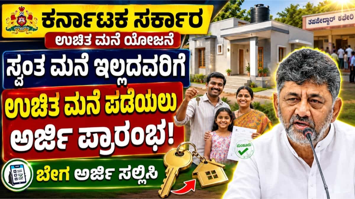 ಮನೆ
