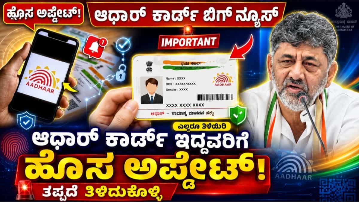 ಆಧಾರ್