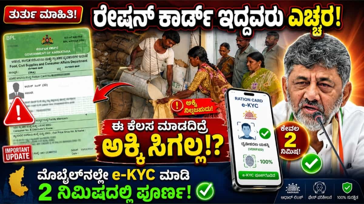 ಪಡಿತರ ಚೀಟಿ