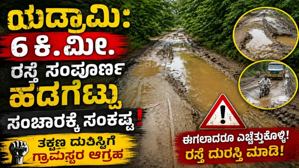 ಯಡ್ರಾಮಿ