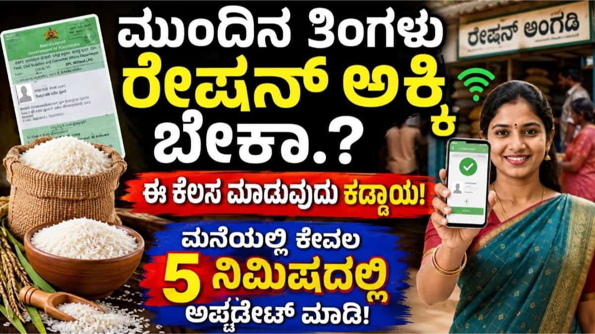 ಪಡಿತರ ಚೀಟಿ