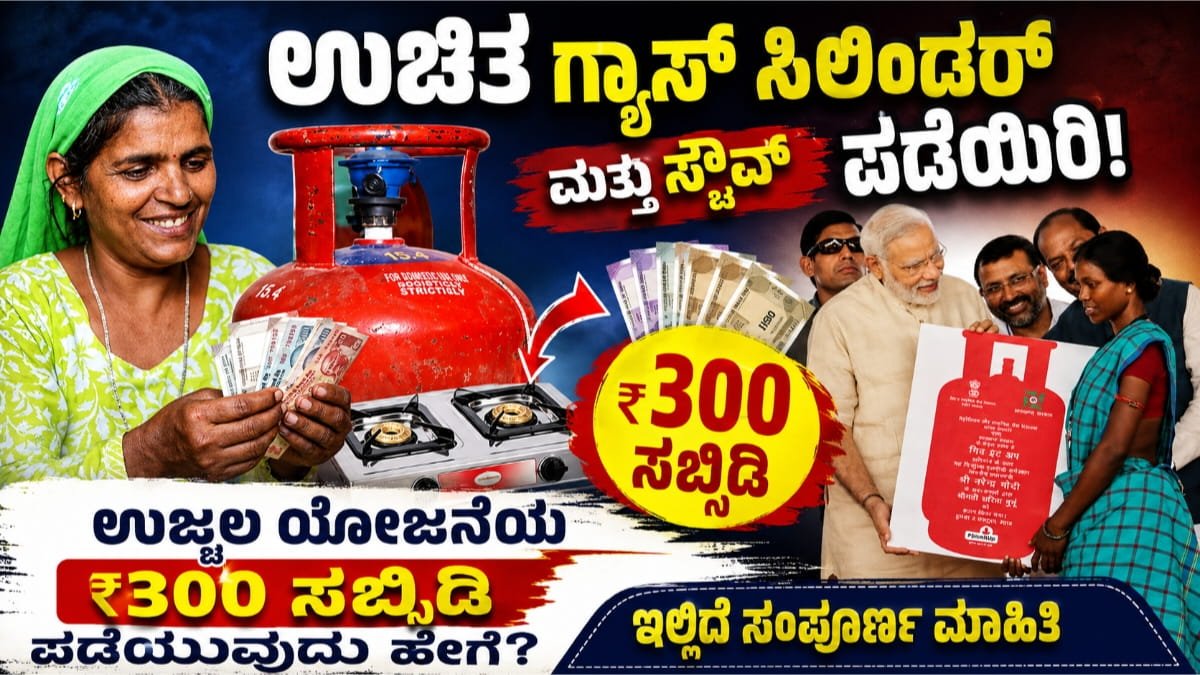PMUY 2.0