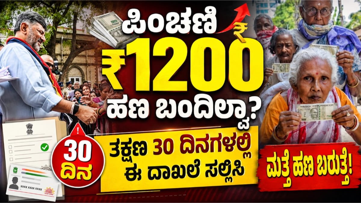 ಪಿಂಚಣಿ