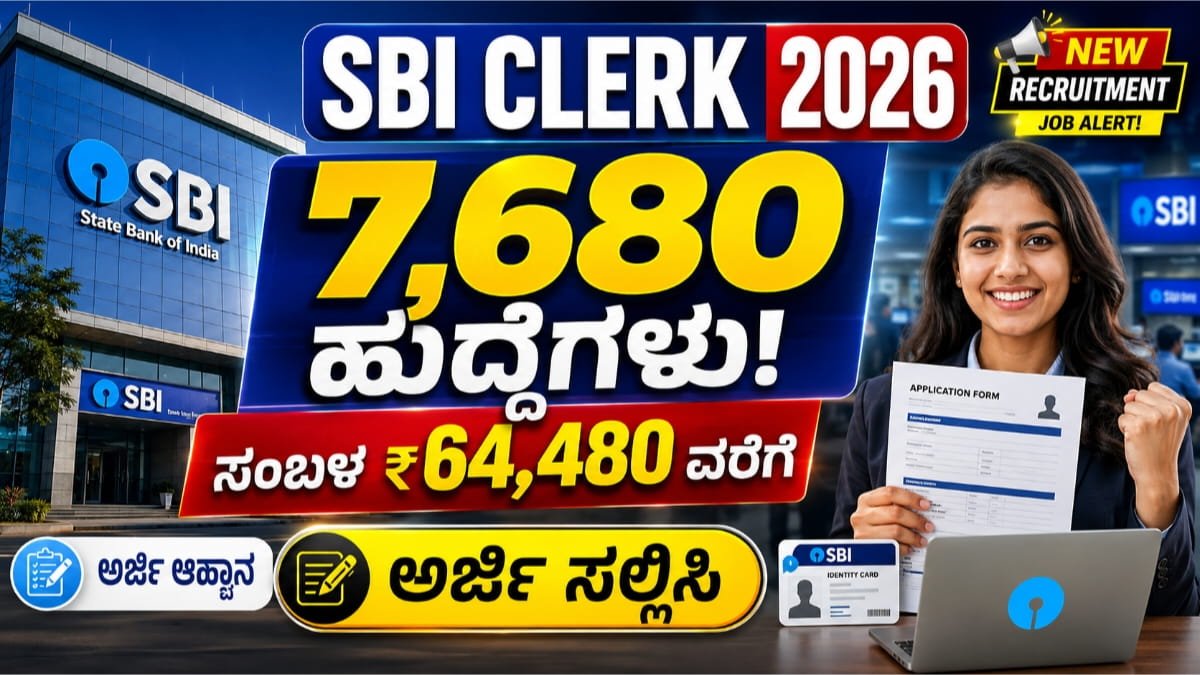 SBI Clerk Recruitment 2026