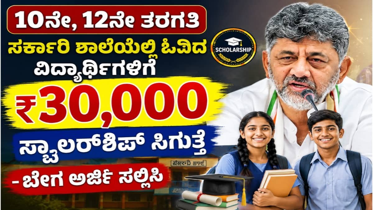 Azim Premji Scholarship