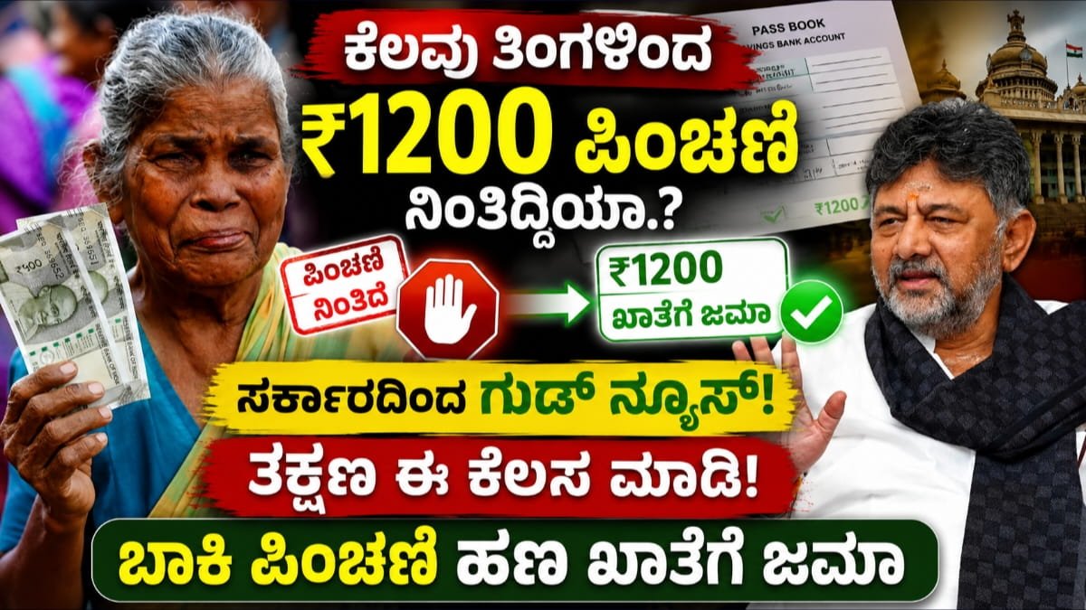 ಸಂಧ್ಯಾ ಸುರಕ್ಷಾ