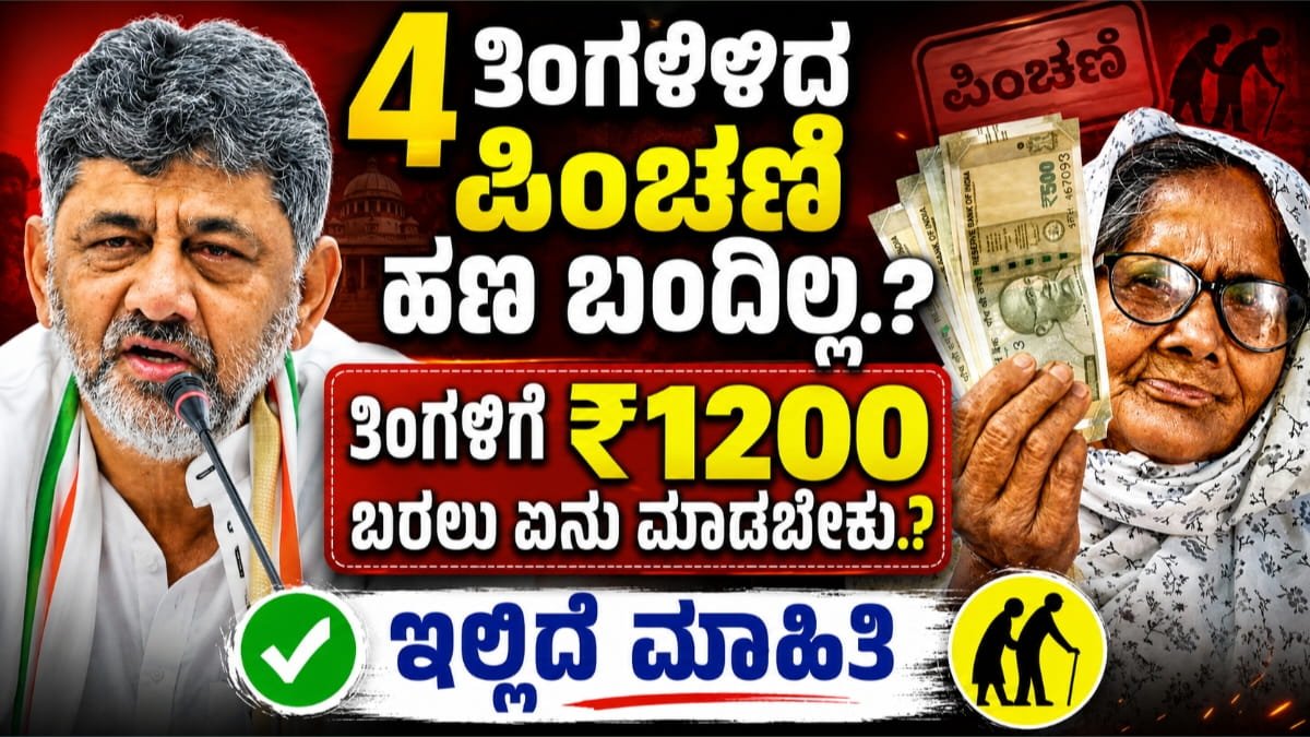 ಪಿಂಚಣಿ