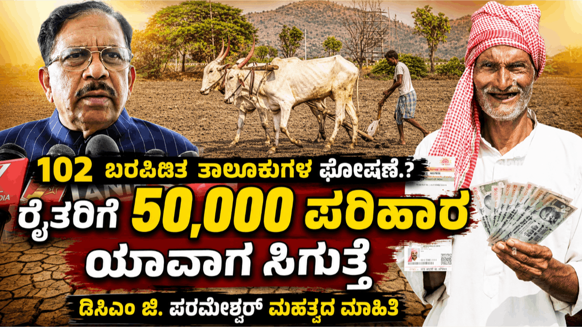 ಪರಿಹಾರ