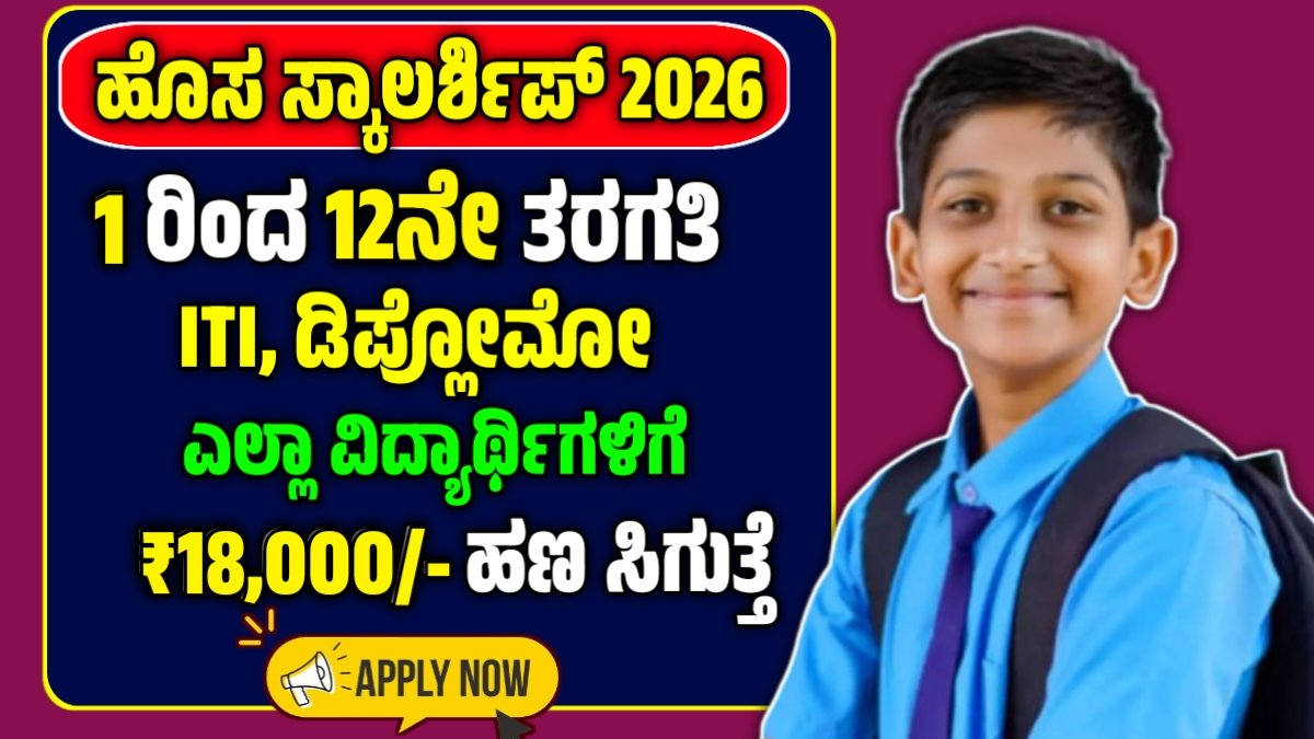 ECSS Scholarship