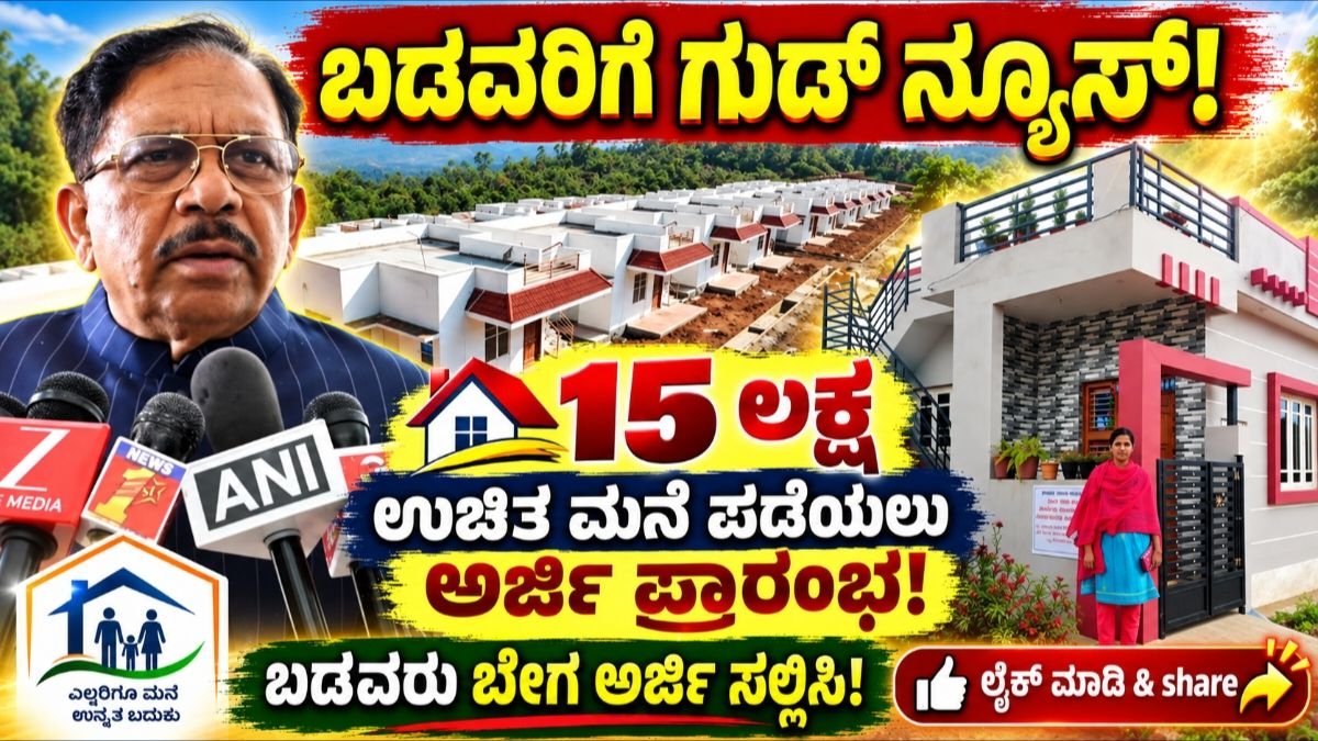 Praja Seva Application