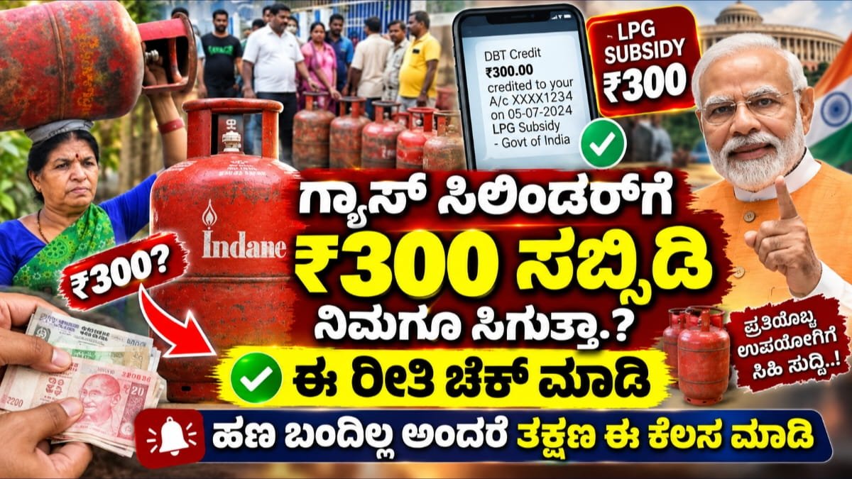 PMUY LPG Subsidy