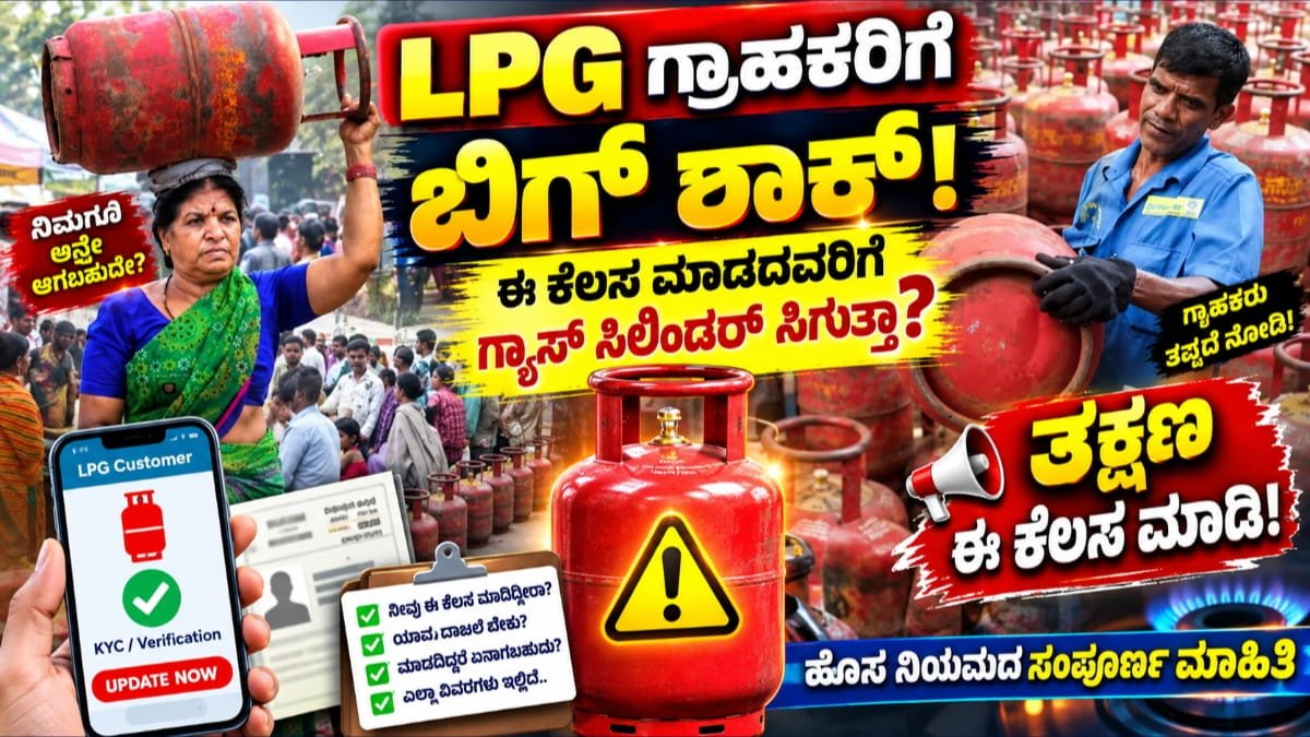 LPG Cylinder New Update