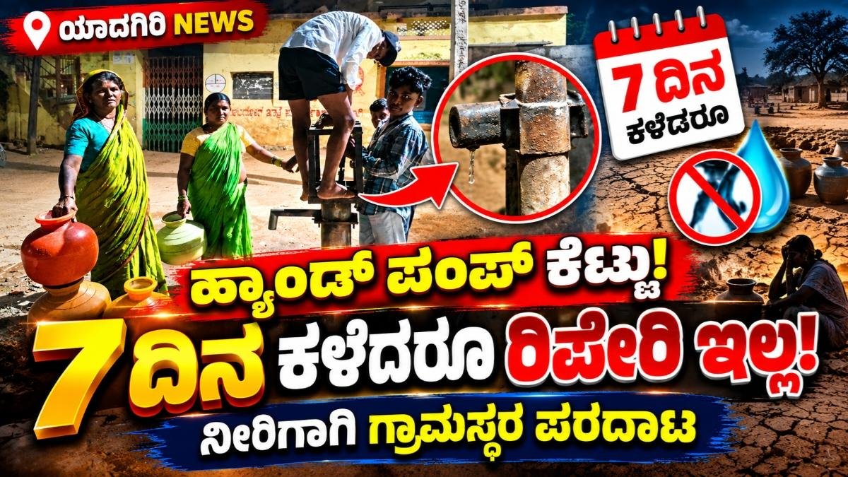 ಕಾಡಮಗೇರ (ಬಿ)