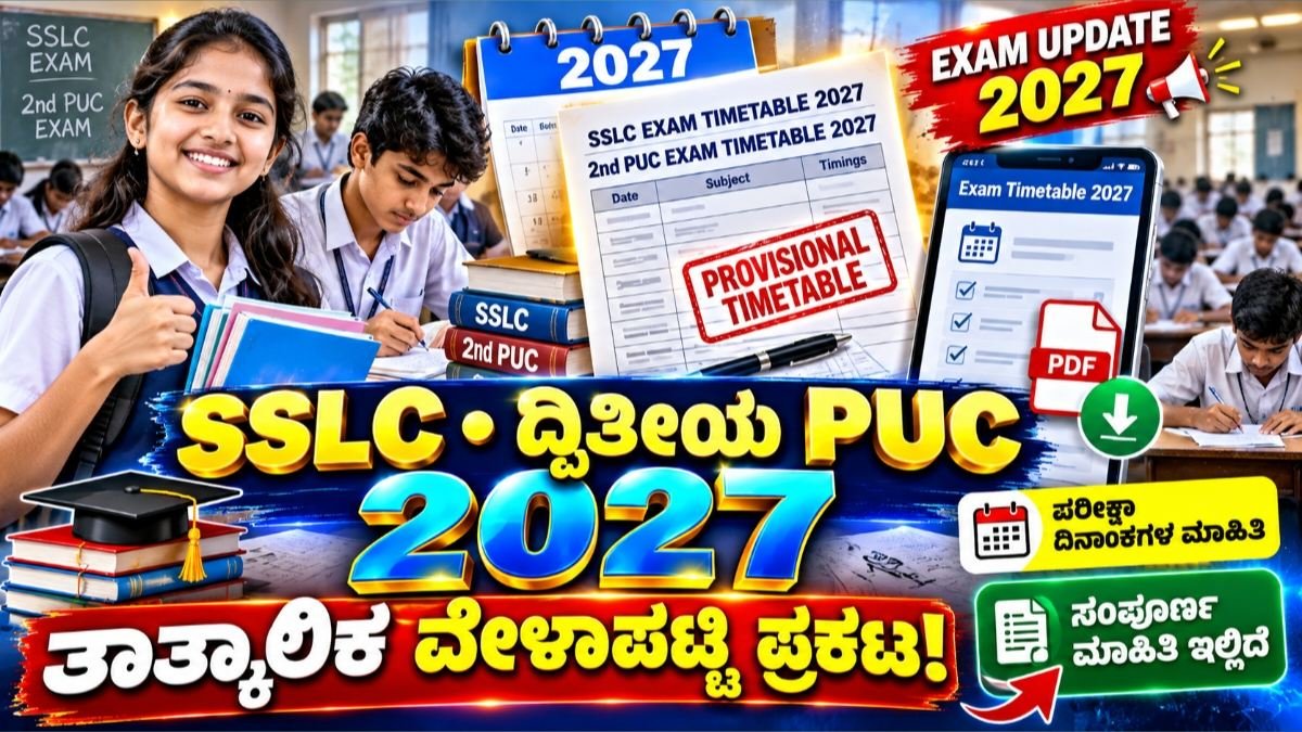 Karnataka SSLC - 2nd PUC Temporary Exam Time Table 2027