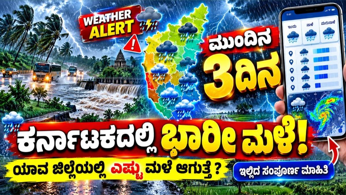 Karnataka Weather