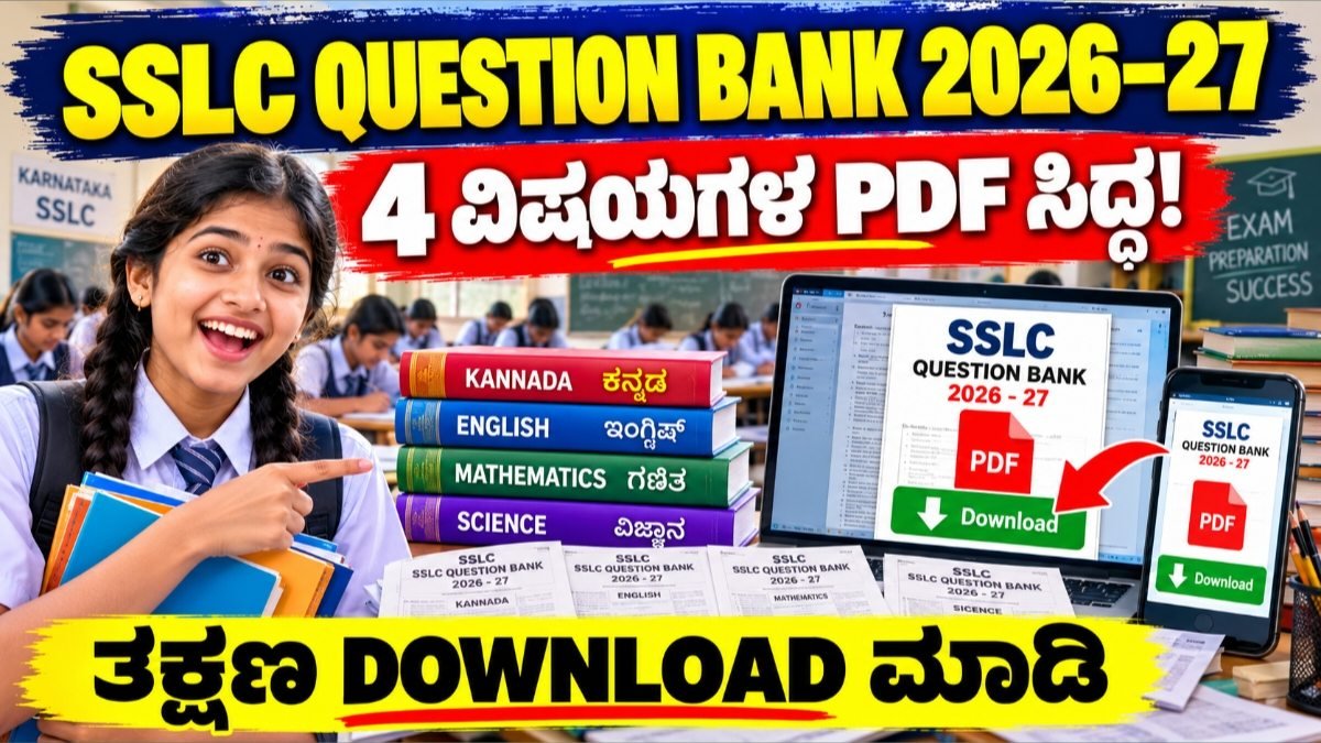 SSLC Question Bank 2026-27