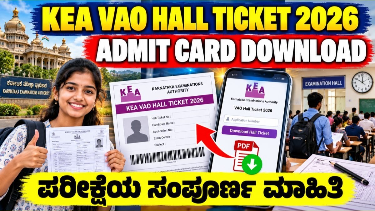 KEA VAO Hall Ticket 2026
