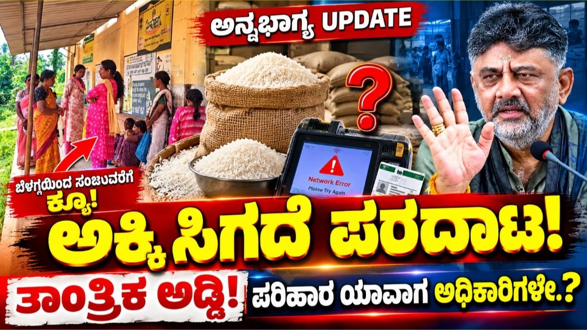 ಪಡಿತರ