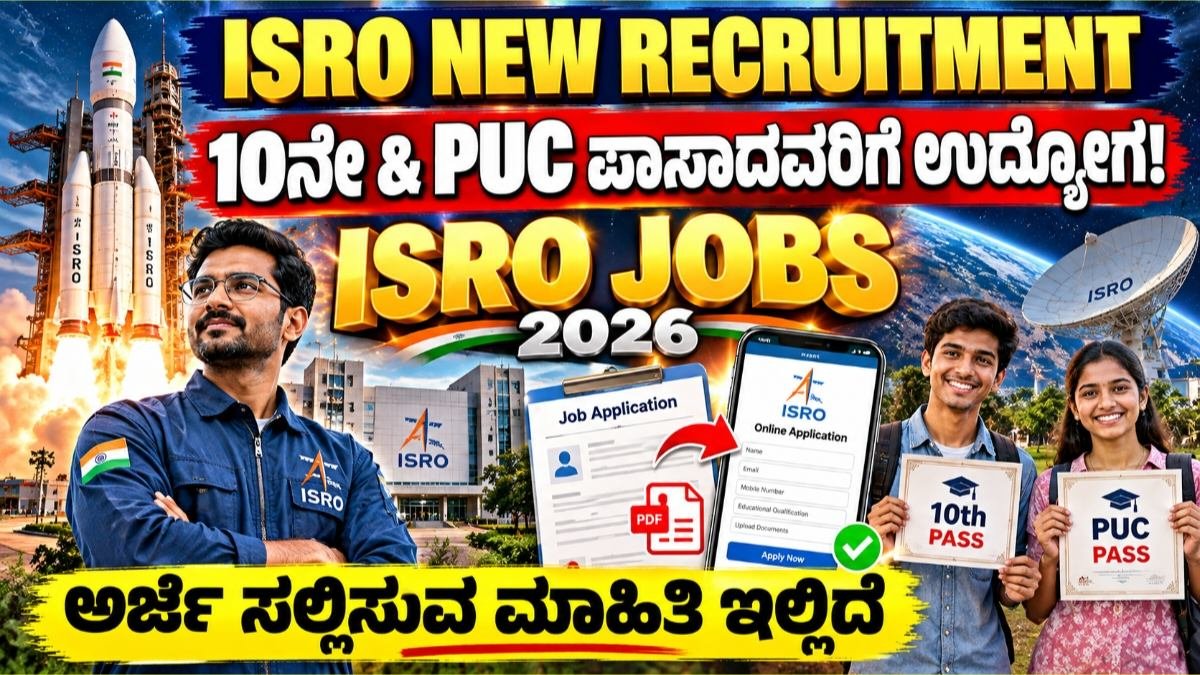 ISRO Technician-B Recruitment 2026