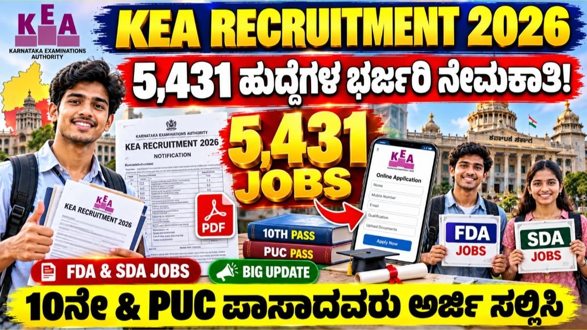 KEA FDA SDA Recruitment 2026