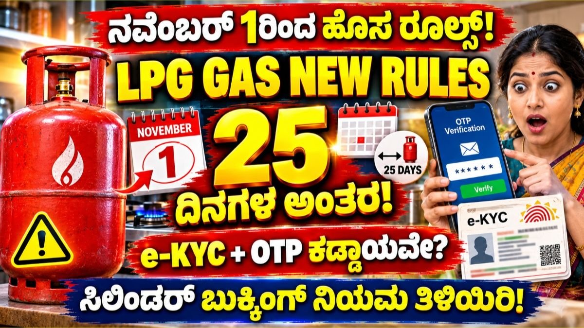 ನವೆಂಬರ್